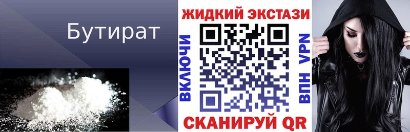 Бутират GHB  Купить  Игра 