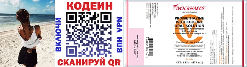 Кодеиновый сироп Lean Purple Drank  Купить где  Игра