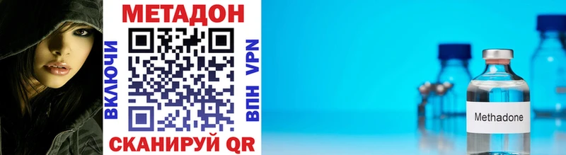 Метадон белоснежный  Купить закладки  Игра 